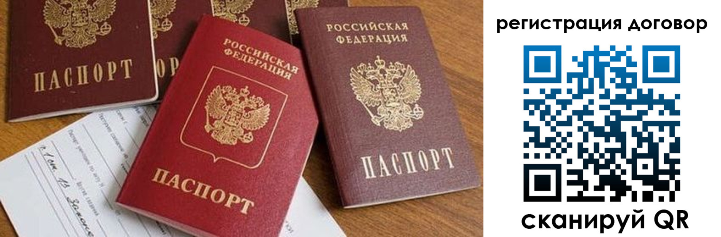 временная регистрация поиск в Шуе